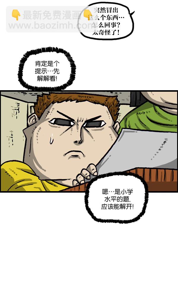 最快更新的心靈的聲音 - [第1019話] 房間大逃亡(1/2) - 2