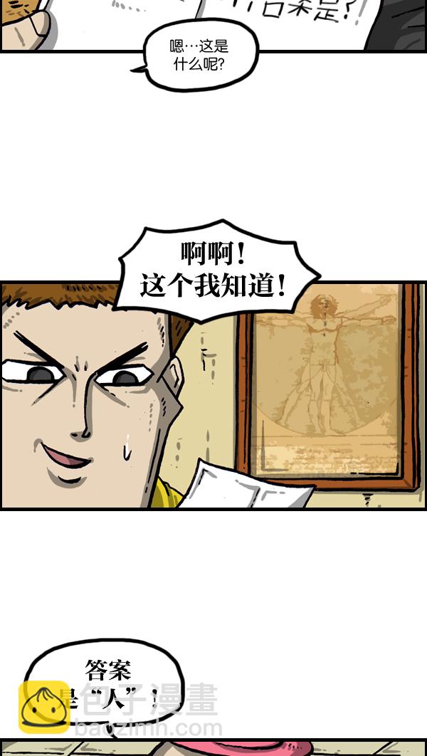 最快更新的心靈的聲音 - [第1019話] 房間大逃亡(1/2) - 6