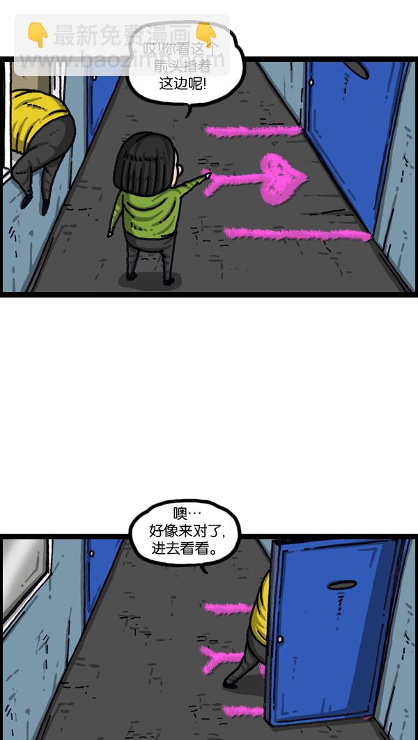 最快更新的心靈的聲音 - [第1019話] 房間大逃亡(1/2) - 5