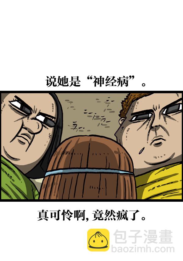 最快更新的心靈的聲音 - [第1019話] 房間大逃亡(1/2) - 6