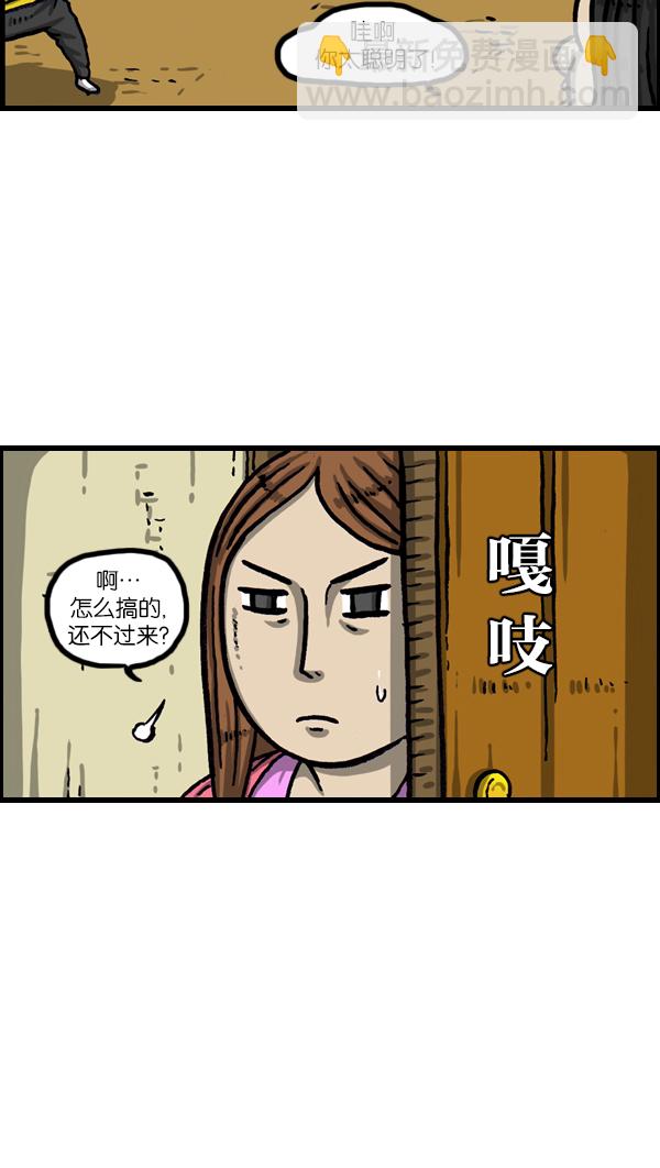 最快更新的心靈的聲音 - [第1019話] 房間大逃亡(1/2) - 8