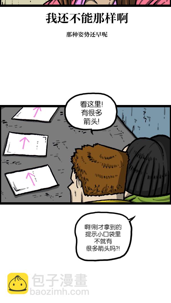 最快更新的心靈的聲音 - [第1019話] 房間大逃亡(1/2) - 2