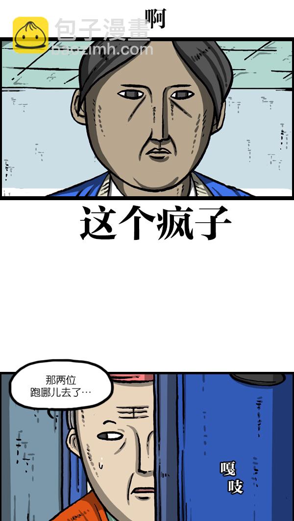 最快更新的心靈的聲音 - [第1019話] 房間大逃亡(1/2) - 7