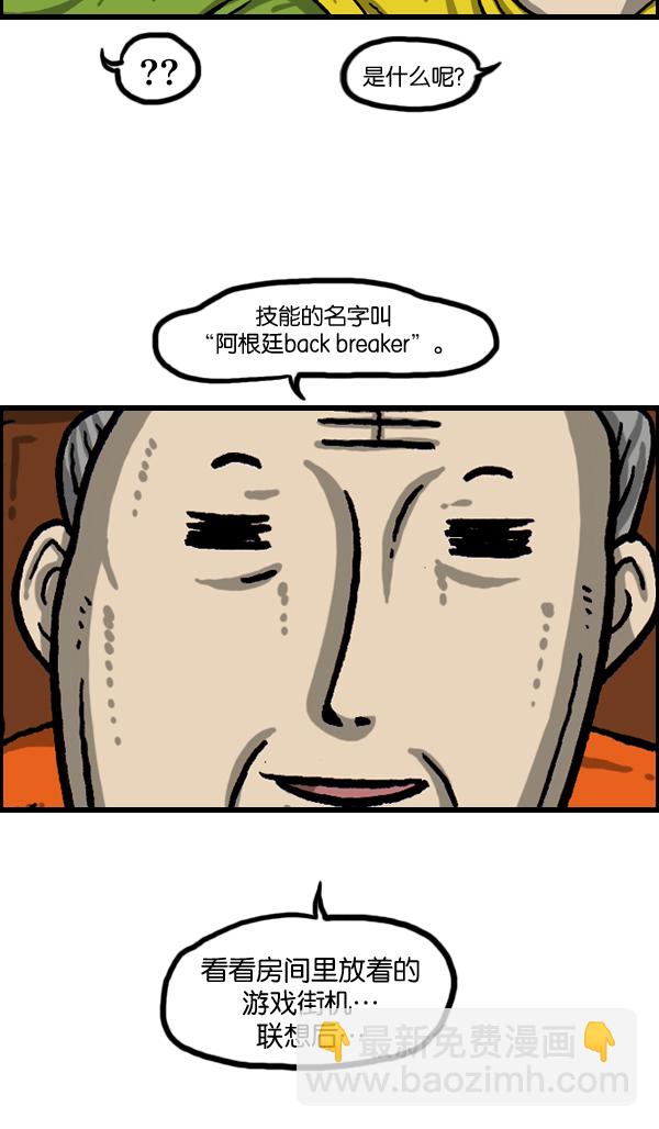 最快更新的心靈的聲音 - [第1019話] 房間大逃亡(1/2) - 6