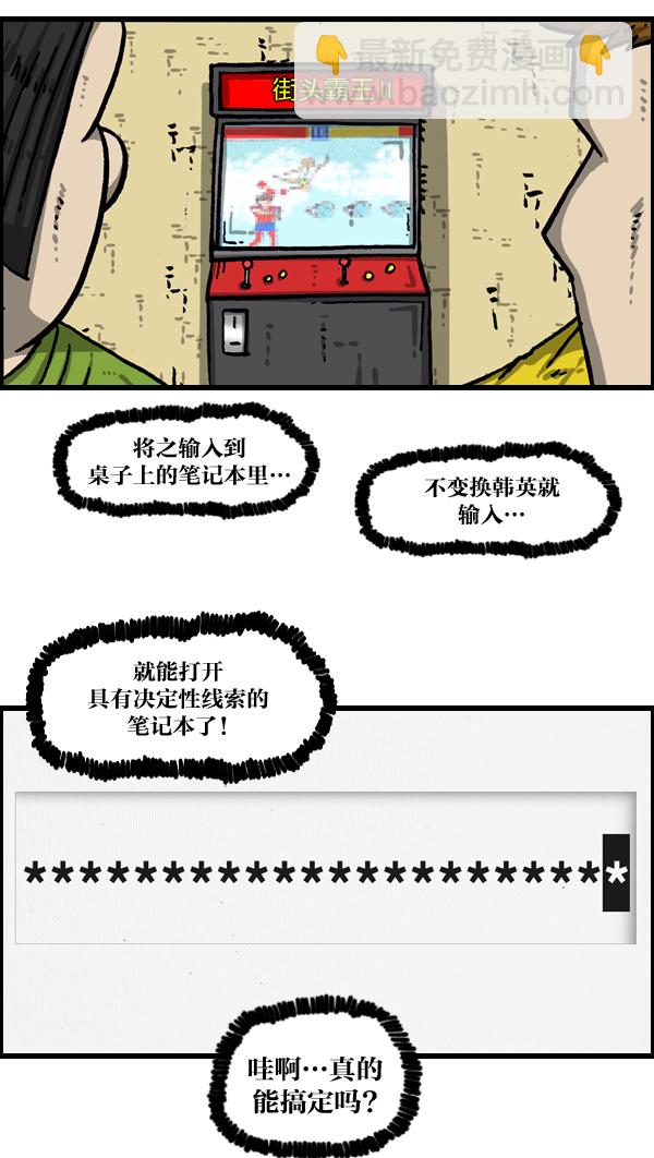 最快更新的心靈的聲音 - [第1019話] 房間大逃亡(1/2) - 7
