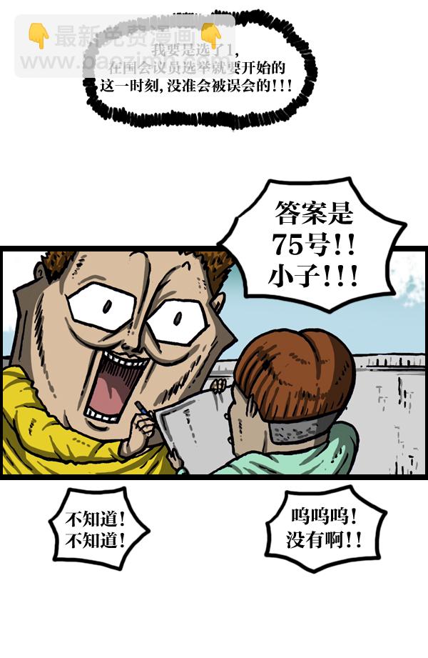 最快更新的心灵的声音 - [第1021话] 不适宜画搞笑漫画的日子 - 2