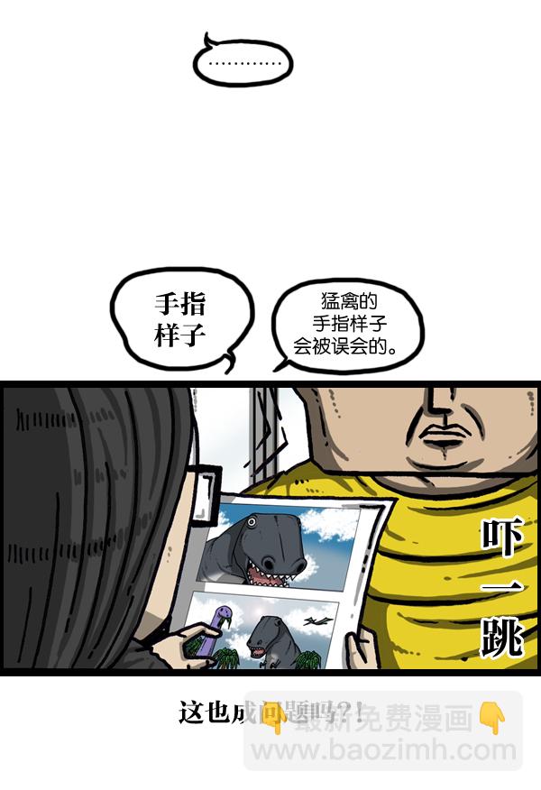 [第1021话] 不适宜画搞笑漫画的日子41