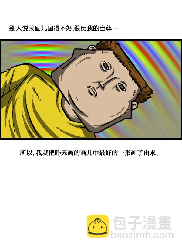 最快更新的心靈的聲音 - [第1023話] 爆笑衝擊俠(1/2) - 3