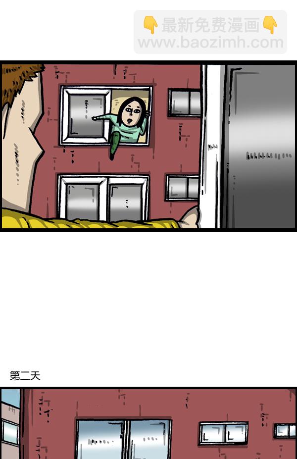 最快更新的心靈的聲音 - [第1023話] 爆笑衝擊俠(1/2) - 2