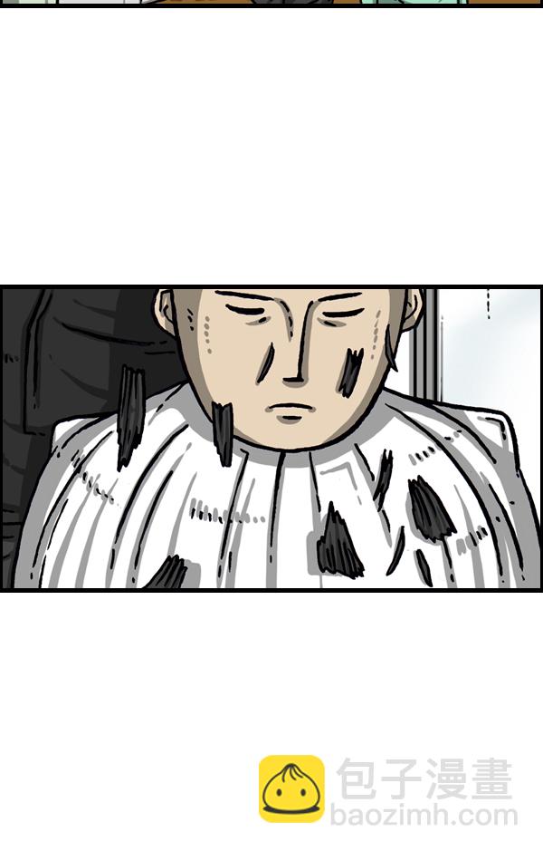 最快更新的心靈的聲音 - [第1023話] 爆笑衝擊俠(1/2) - 4