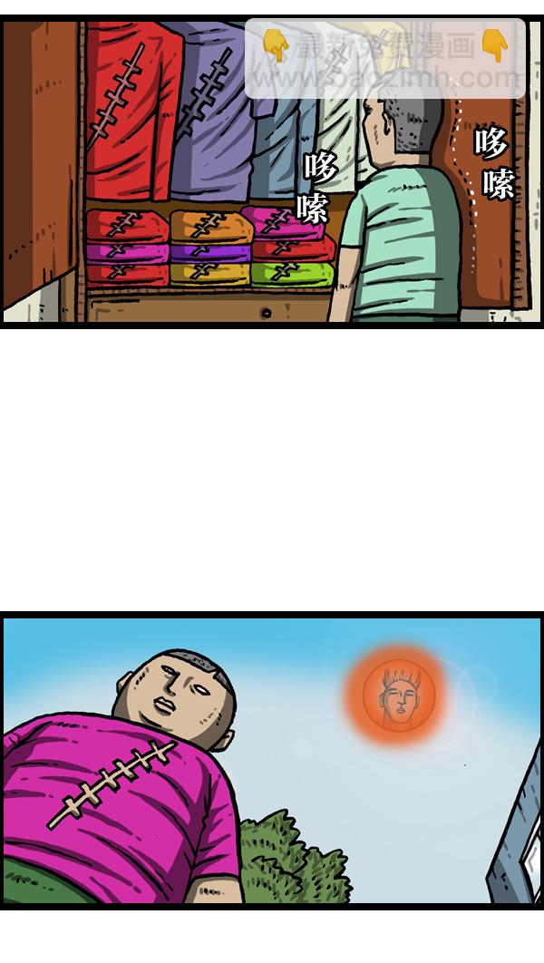 最快更新的心靈的聲音 - [第1023話] 爆笑衝擊俠(1/2) - 3