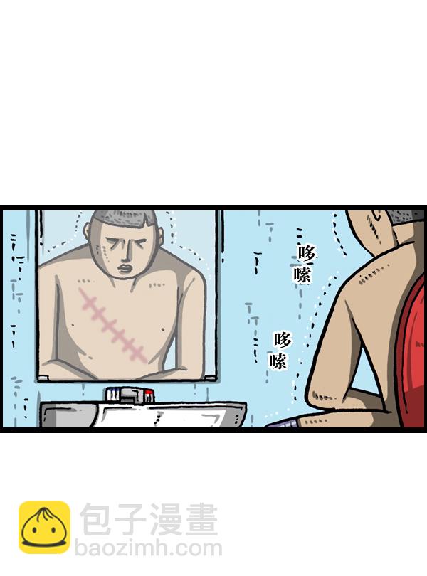 最快更新的心靈的聲音 - [第1023話] 爆笑衝擊俠(1/2) - 4