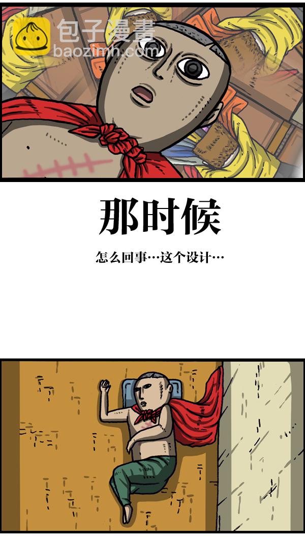 最快更新的心靈的聲音 - [第1023話] 爆笑衝擊俠(1/2) - 5