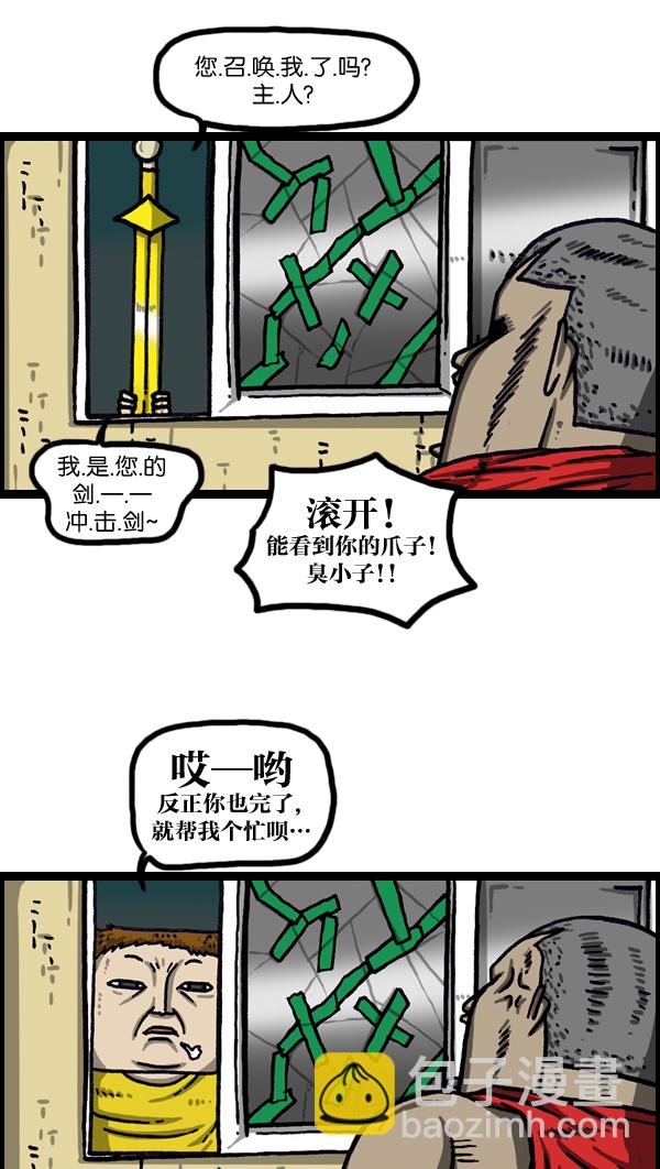 最快更新的心靈的聲音 - [第1023話] 爆笑衝擊俠(1/2) - 7