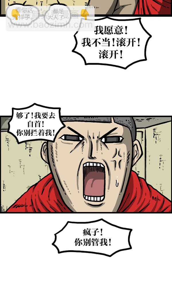 最快更新的心靈的聲音 - [第1023話] 爆笑衝擊俠(1/2) - 8