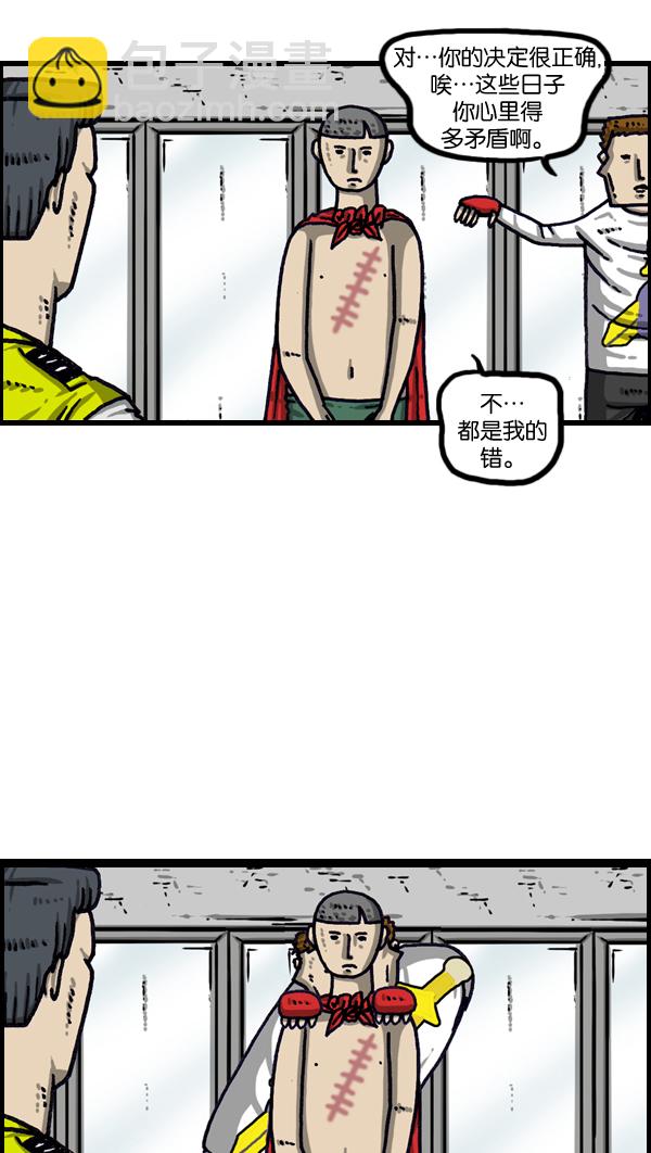 最快更新的心靈的聲音 - [第1023話] 爆笑衝擊俠(1/2) - 5