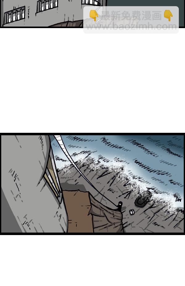 最快更新的心靈的聲音 - [第1023話] 爆笑衝擊俠(2/2) - 2