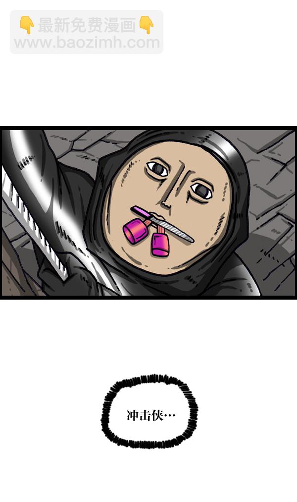 最快更新的心靈的聲音 - [第1023話] 爆笑衝擊俠(2/2) - 1