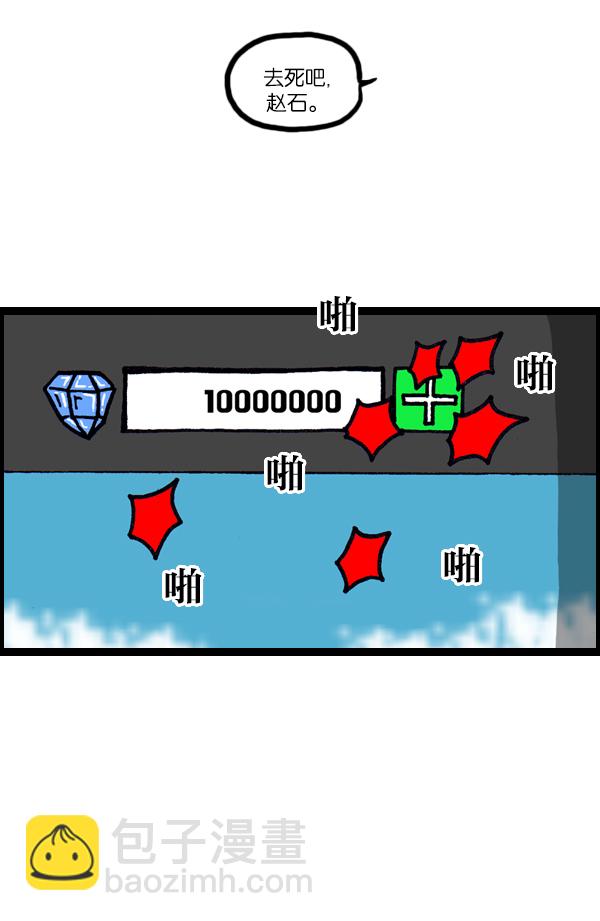 最快更新的心靈的聲音 - [第1025話] 趙石遊戲 - 5