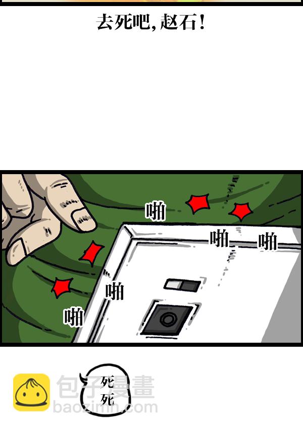 最快更新的心靈的聲音 - [第1025話] 趙石遊戲 - 1