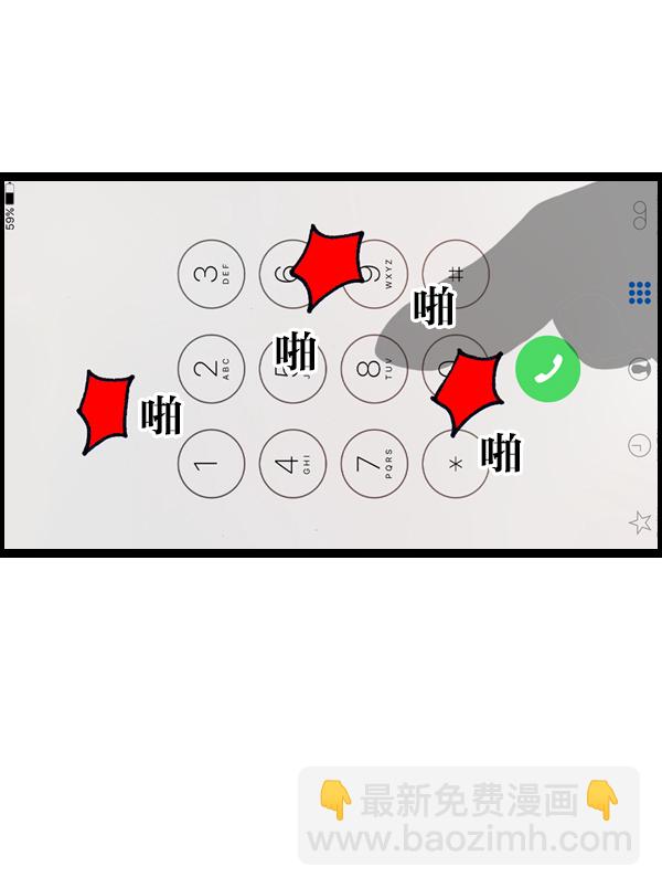 最快更新的心靈的聲音 - [第1025話] 趙石遊戲 - 2
