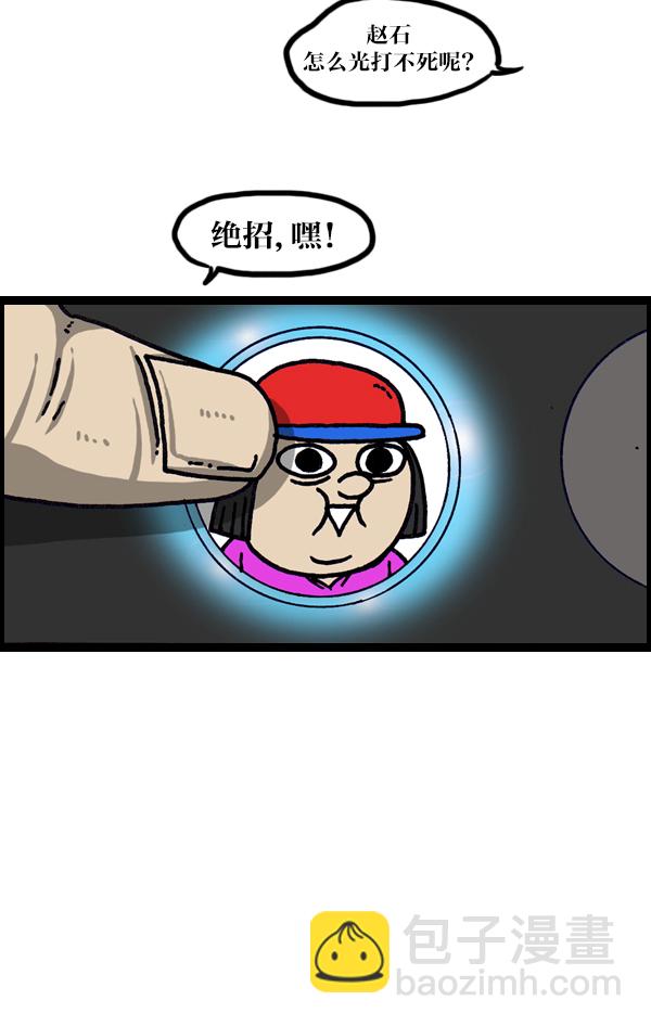 最快更新的心靈的聲音 - [第1025話] 趙石遊戲 - 7