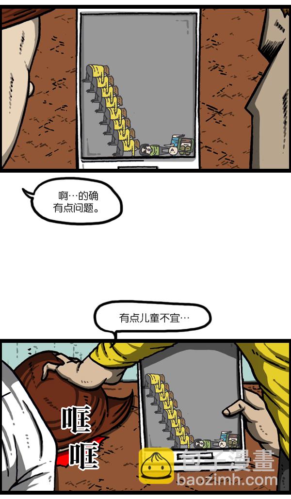 最快更新的心靈的聲音 - [第1025話] 趙石遊戲 - 4