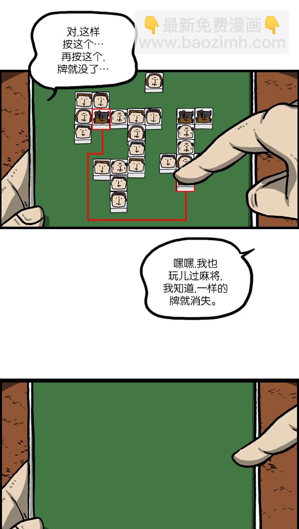 最快更新的心靈的聲音 - [第1025話] 趙石遊戲 - 6