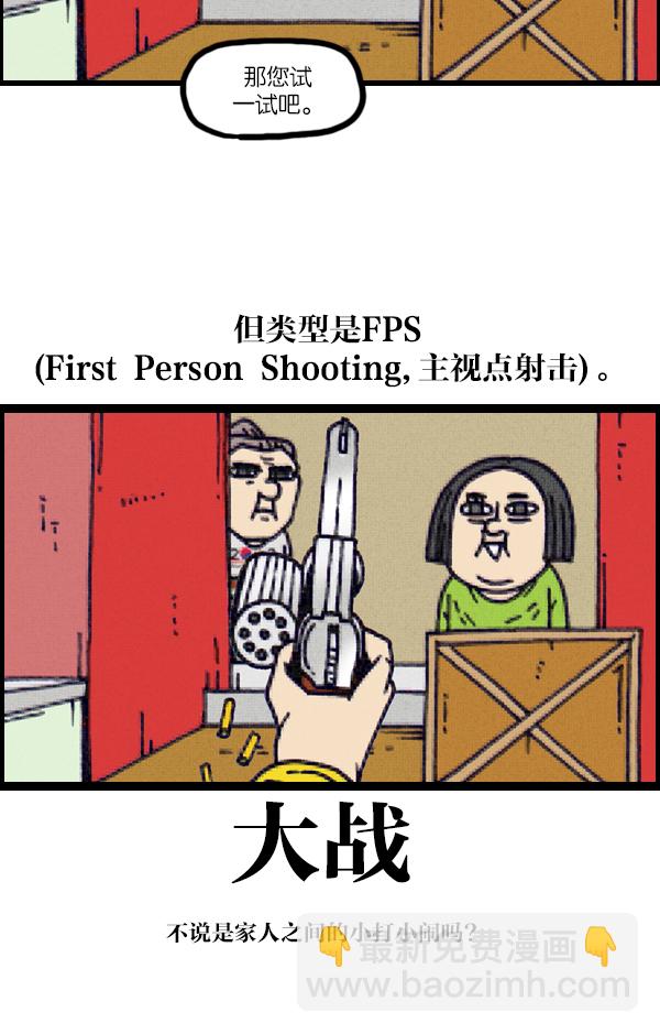 最快更新的心靈的聲音 - [第1025話] 趙石遊戲 - 2