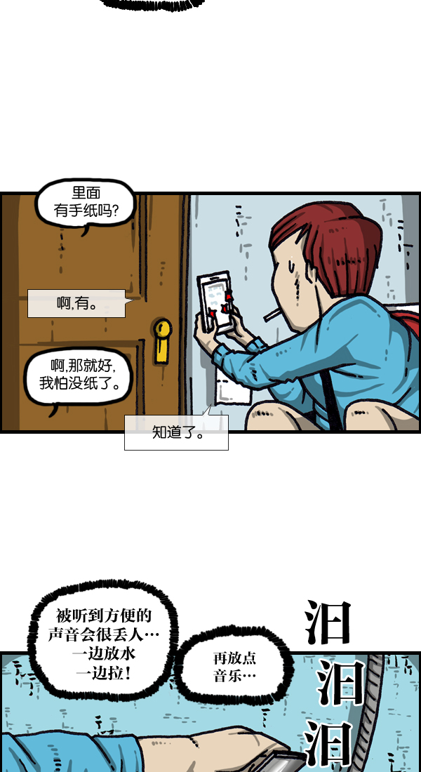 最快更新的心靈的聲音 - [第1027話] 某個電視劇 - 1