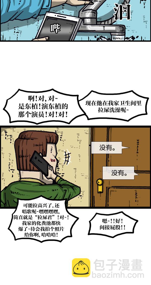 最快更新的心靈的聲音 - [第1027話] 某個電視劇 - 2