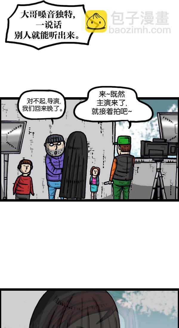 最快更新的心靈的聲音 - [第1027話] 某個電視劇 - 7