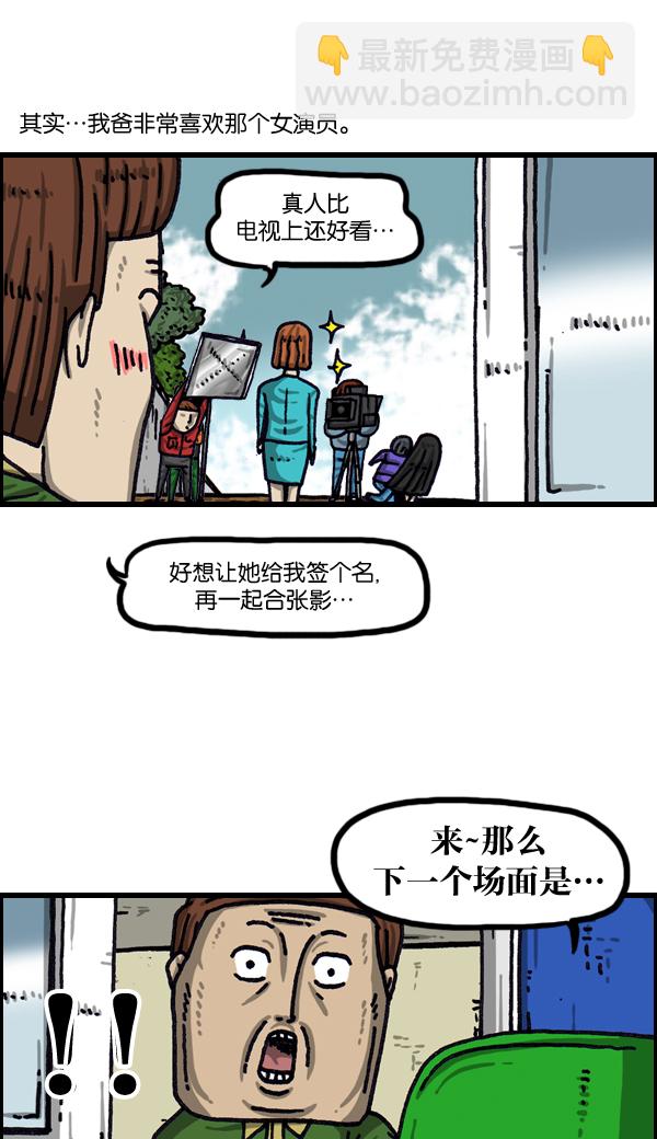 最快更新的心靈的聲音 - [第1027話] 某個電視劇 - 3