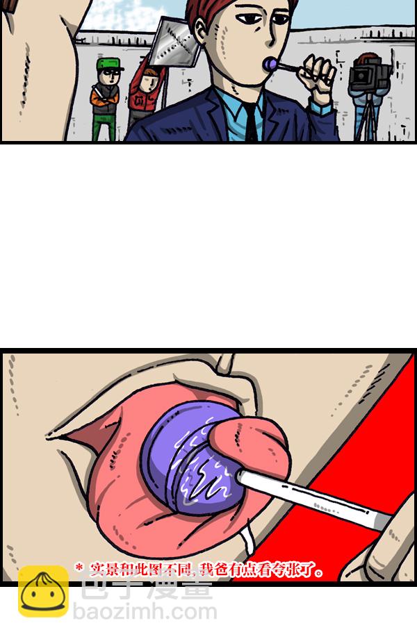 最快更新的心靈的聲音 - [第1027話] 某個電視劇 - 6