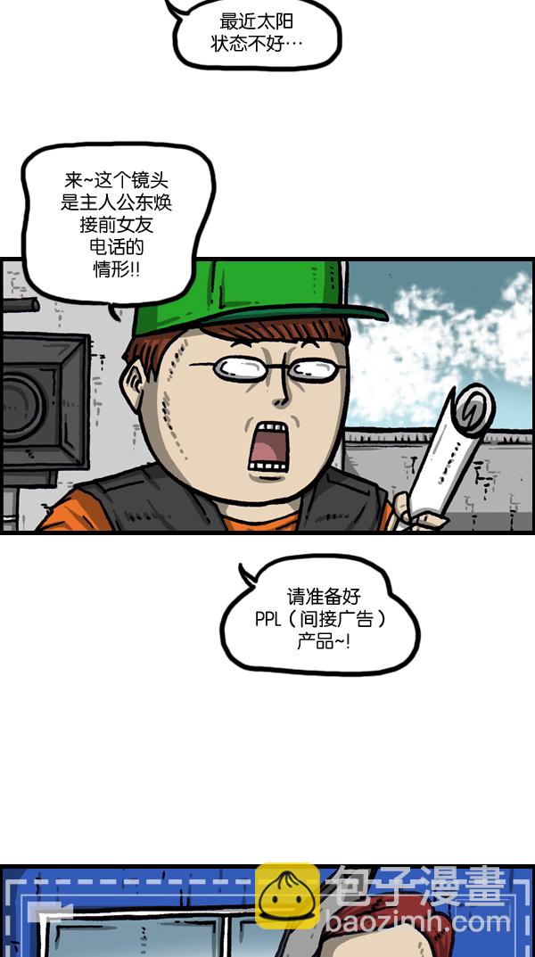 最快更新的心靈的聲音 - [第1027話] 某個電視劇 - 5