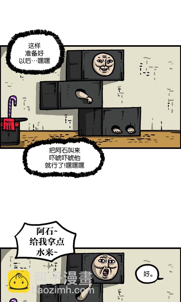 最快更新的心靈的聲音 - [第1029話] 哎呀，嚇死寶寶了！ - 5