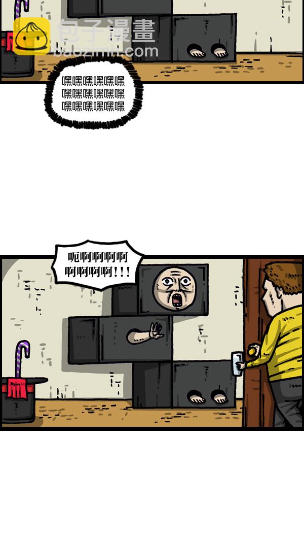 最快更新的心靈的聲音 - [第1029話] 哎呀，嚇死寶寶了！ - 6