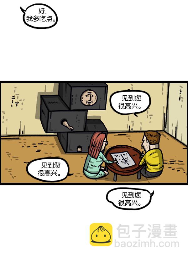 最快更新的心靈的聲音 - [第1029話] 哎呀，嚇死寶寶了！ - 4