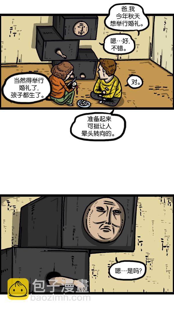 最快更新的心靈的聲音 - [第1029話] 哎呀，嚇死寶寶了！ - 5