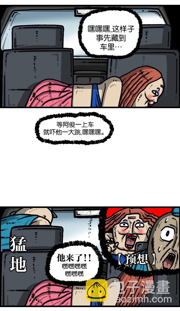 最快更新的心靈的聲音 - [第1029話] 哎呀，嚇死寶寶了！ - 2