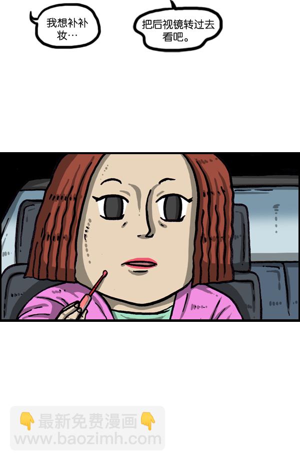 最快更新的心靈的聲音 - [第1029話] 哎呀，嚇死寶寶了！ - 7