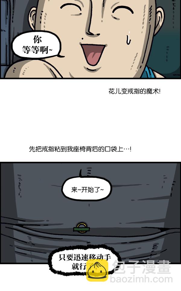 最快更新的心靈的聲音 - [第1029話] 哎呀，嚇死寶寶了！ - 2