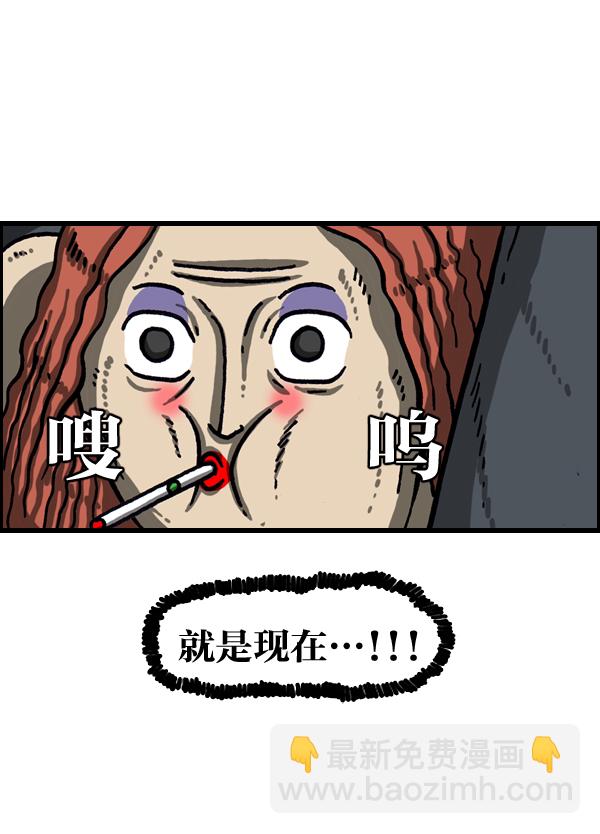 最快更新的心靈的聲音 - [第1029話] 哎呀，嚇死寶寶了！ - 3