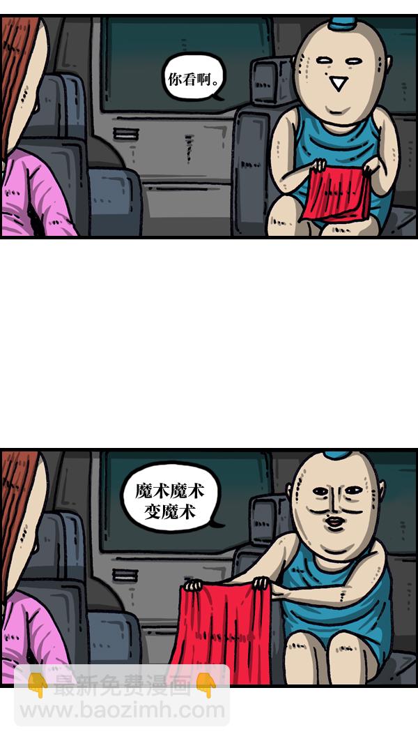 最快更新的心靈的聲音 - [第1029話] 哎呀，嚇死寶寶了！ - 4