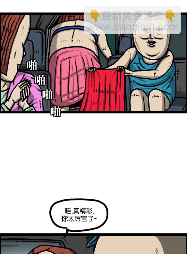 最快更新的心靈的聲音 - [第1029話] 哎呀，嚇死寶寶了！ - 7