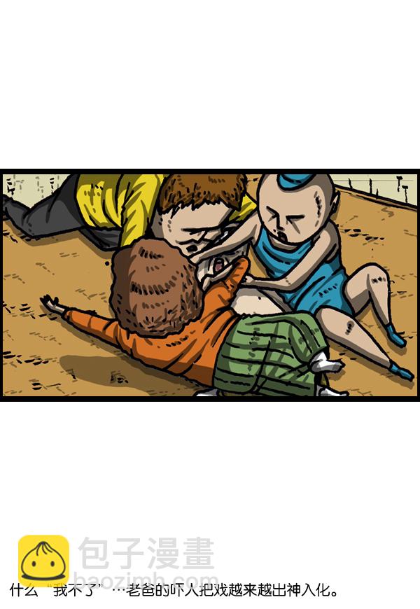 最快更新的心靈的聲音 - [第1029話] 哎呀，嚇死寶寶了！ - 7