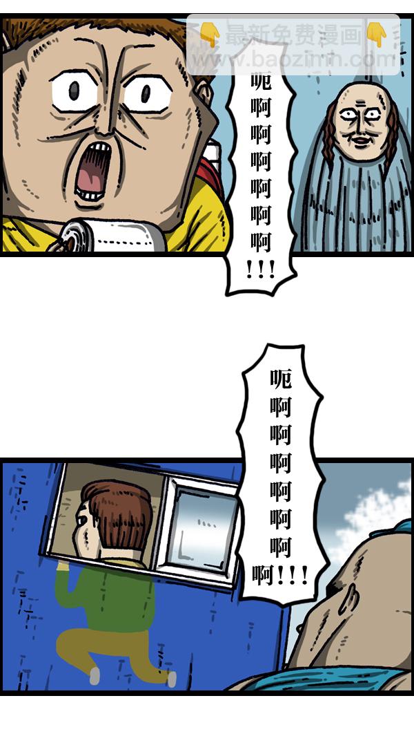 最快更新的心靈的聲音 - [第1029話] 哎呀，嚇死寶寶了！ - 1