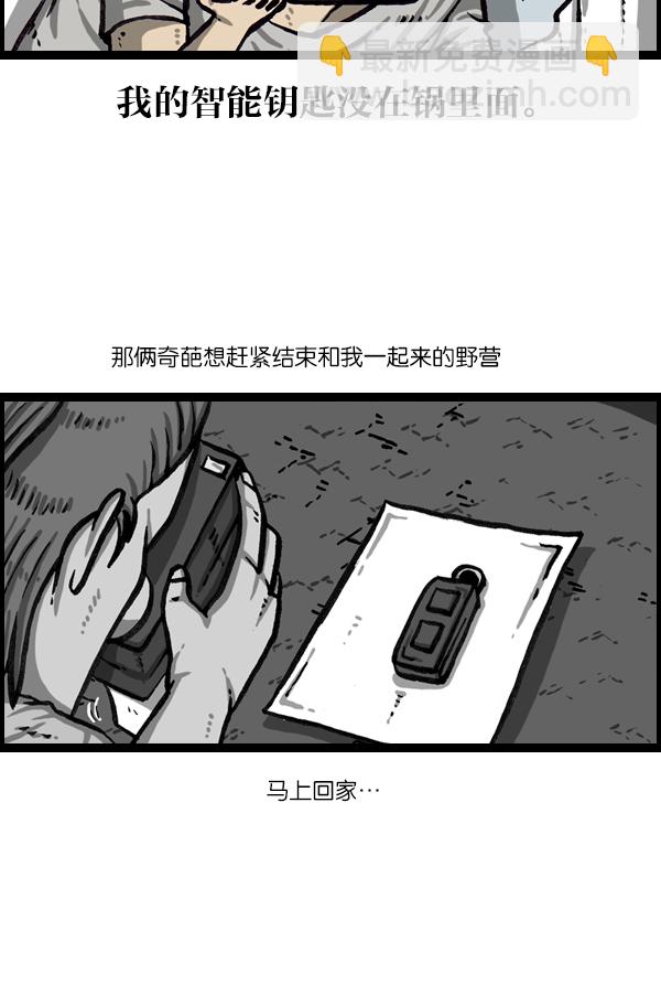 最快更新的心靈的聲音 - [第1031話] 秘密鑰匙 - 6