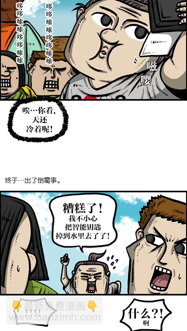 最快更新的心靈的聲音 - [第1031話] 秘密鑰匙 - 3