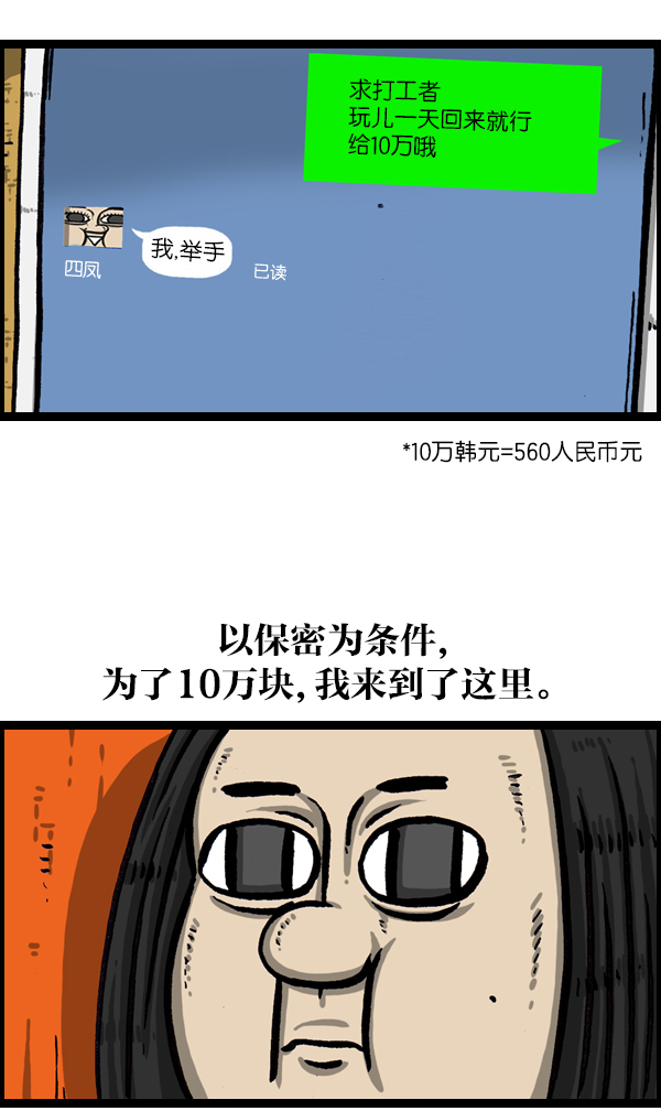 [第1031话] 秘密钥匙29